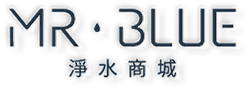 Mr.Blue淨水商城