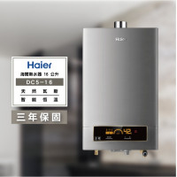 海爾DC5-16L